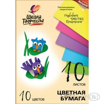 Бумага цветная А4 10л 10цв. 