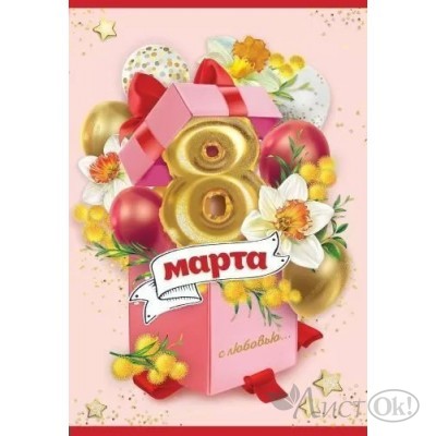 Открытка 