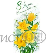 Конверт для денег 