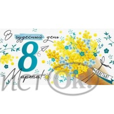 Конверт для денег 