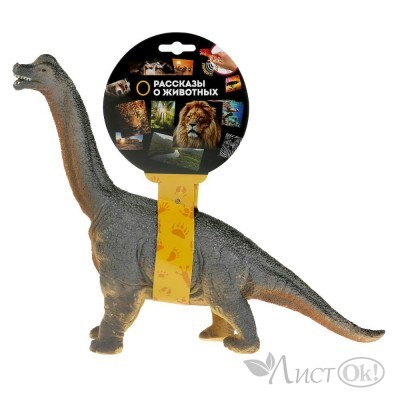 Фигурка динозавра Брахиозавр 31*9*26 см, пластизоль, звук ZY488953-IC Играем вместе 