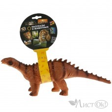 Фигурка динозавра Апатозавр 32*11*12 см, ...