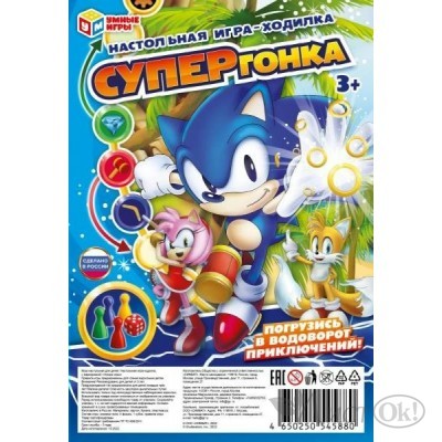 Игра - ходилка 