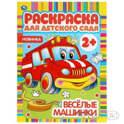 Раскраска А4 