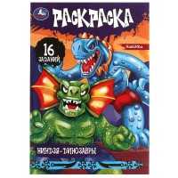 Раскраска А5 