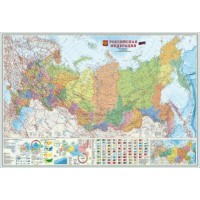 Карта России Политико-административная М1:5,5 млн 157*107см, инфографика, с ламинацией 093195 Геодом 