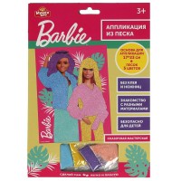 Аппликация из песка, 17*23 см 