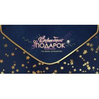 Конверт для денег 