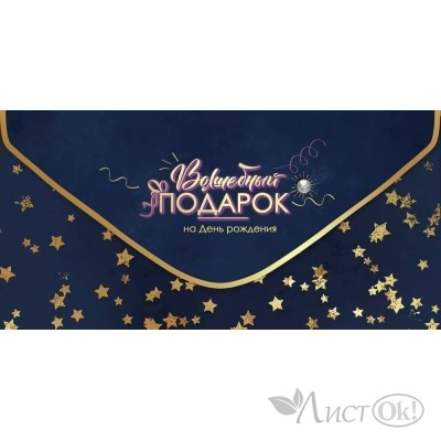 Конверт для денег 