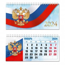 Календарь Домик 2024 горизонтальный ...