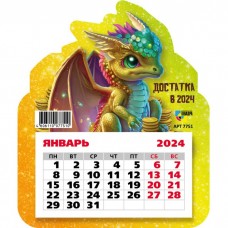 Календарь на магните 2024 с отрывным календарным блоком 130*155 