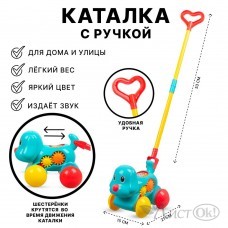 Каталка детская Собачка А0363 Tongde 