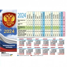 Календарь Табель А4 2024 Государственная ...
