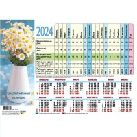 Календарь Табель А4 2024 Цветы. 8180 Квадра 