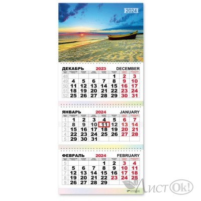 Календарь квартальный 2024 Море 7815 Квадра 