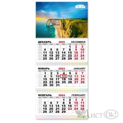 Календарь квартальный 2024 Море 7814 Квадра 