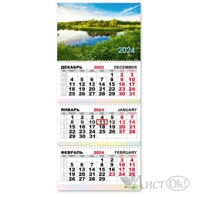 Календарь квартальный 2024 Русская природа 7817 Квадра 
