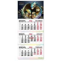 Календарь квартальный 2024 Символ года. Дракон 7832 Квадра 