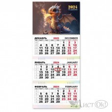 Календарь квартальный 2024 Символ года. Дракон 7830 Квадра 