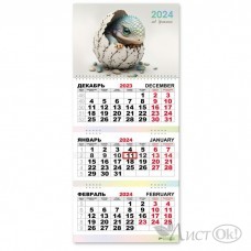 Календарь квартальный 2024 Символ года. Дракон 7829 Квадра 