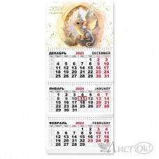 Календарь квартальный премиум 2024 Символ года. Дракон 8219 Квадра 