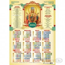 Календарь плакат А2 2024 Неупиваемая ...