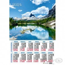 Календарь плакат А2 2024 Природа 8052 Квадра 