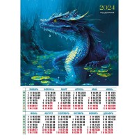 Календарь плакат А2 2024 Символ года. Дракон 8074 Квадра 