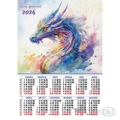 Календарь плакат А2 2024 Символ года. Дракон 8073 Квадра 