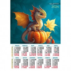Календарь плакат А2 2024 Символ года. Дракон 8072 Квадра 