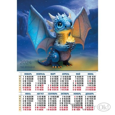 Календарь плакат А2 2024 Символ года. Дракон 8071 Квадра 
