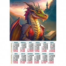 Календарь плакат А2 2024 Символ года. Дракон 8067 Квадра 