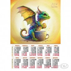 Календарь плакат А2 2024 Символ года. Дракон 8064 Квадра 