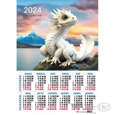 Календарь плакат А2 2024 Символ года. Дракон 8089 Квадра 