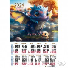 Календарь плакат А2 2024 Символ года. Дракон 8088 Квадра 