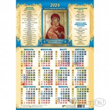 Календарь плакат А3 2024 Владимирская Икона Божией Матери 8120 Квадра 