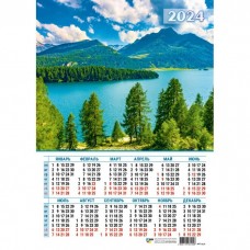 Календарь плакат А3 2024 Природа 8125 Квадра 