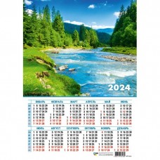 Календарь плакат А3 2024 Природа 8126 Квадра 