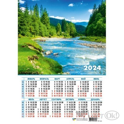 Календарь плакат А3 2024 Природа 8126 Квадра 