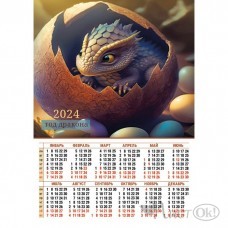 Календарь плакат А3 2024 Символ года. Дракон 8144 Квадра 