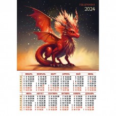 Календарь плакат А3 2024 Символ года. Дракон 8139 Квадра 