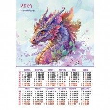 Календарь плакат А3 2024 Символ года. Дракон 8141 Квадра 