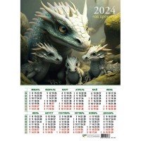 Календарь плакат на картоне А3 2024 Символ года. Дракон 8167 Квадра 
