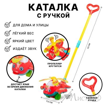 Каталка 