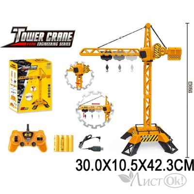 Машинка на р/у Кран 72см 6 функций в коробке 9120 Tongde 