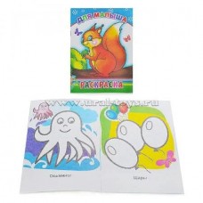 Раскраска Для малыша 14*20см, 14 стр. 28706 ЛЕДА 