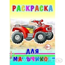 Раскраска А5 
