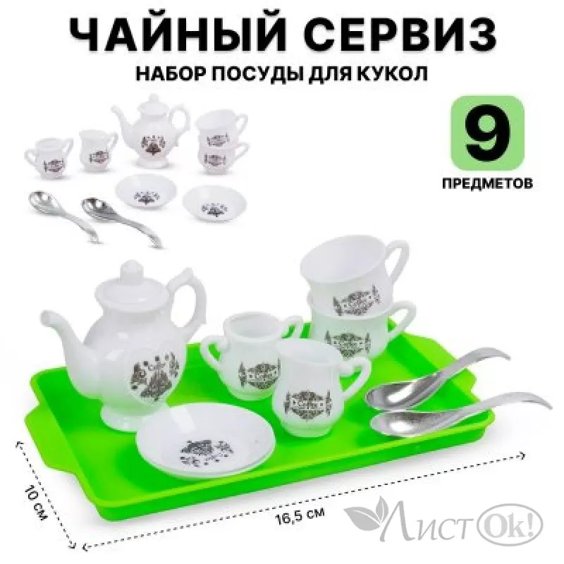 Чайный сервиз для кукол из дерева - Дом русской игрушки 