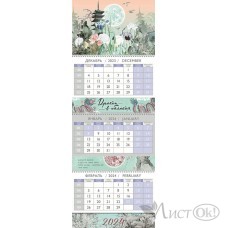 Календарь квартальный 2024 трехблочный 