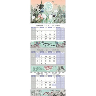 Календарь квартальный 2024 трехблочный 